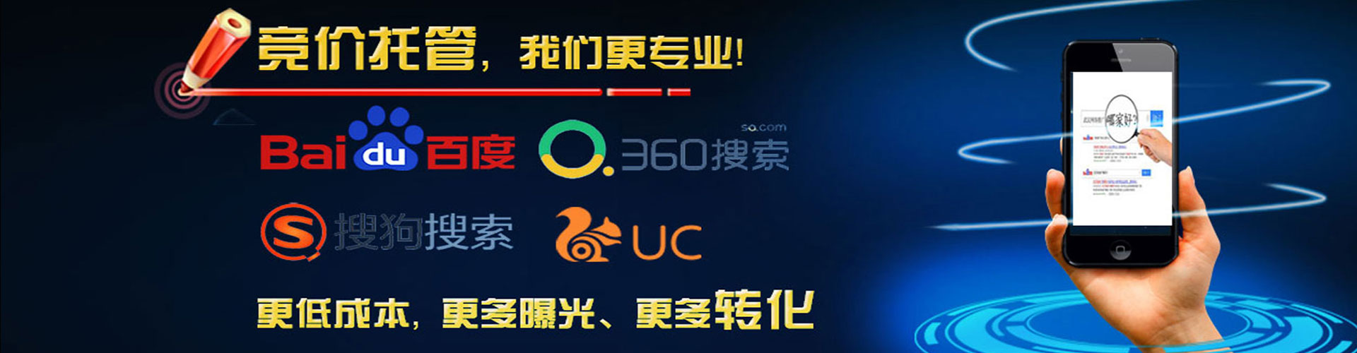 播州竞价推广开户