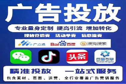 百度广告推广案例：跨平台营销策略